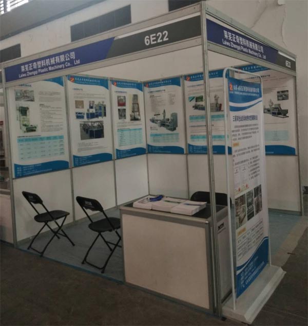 歡迎大家蒞臨正奇塑機2019寧波塑料橡膠工業(yè)展覽會，展位號是6E22