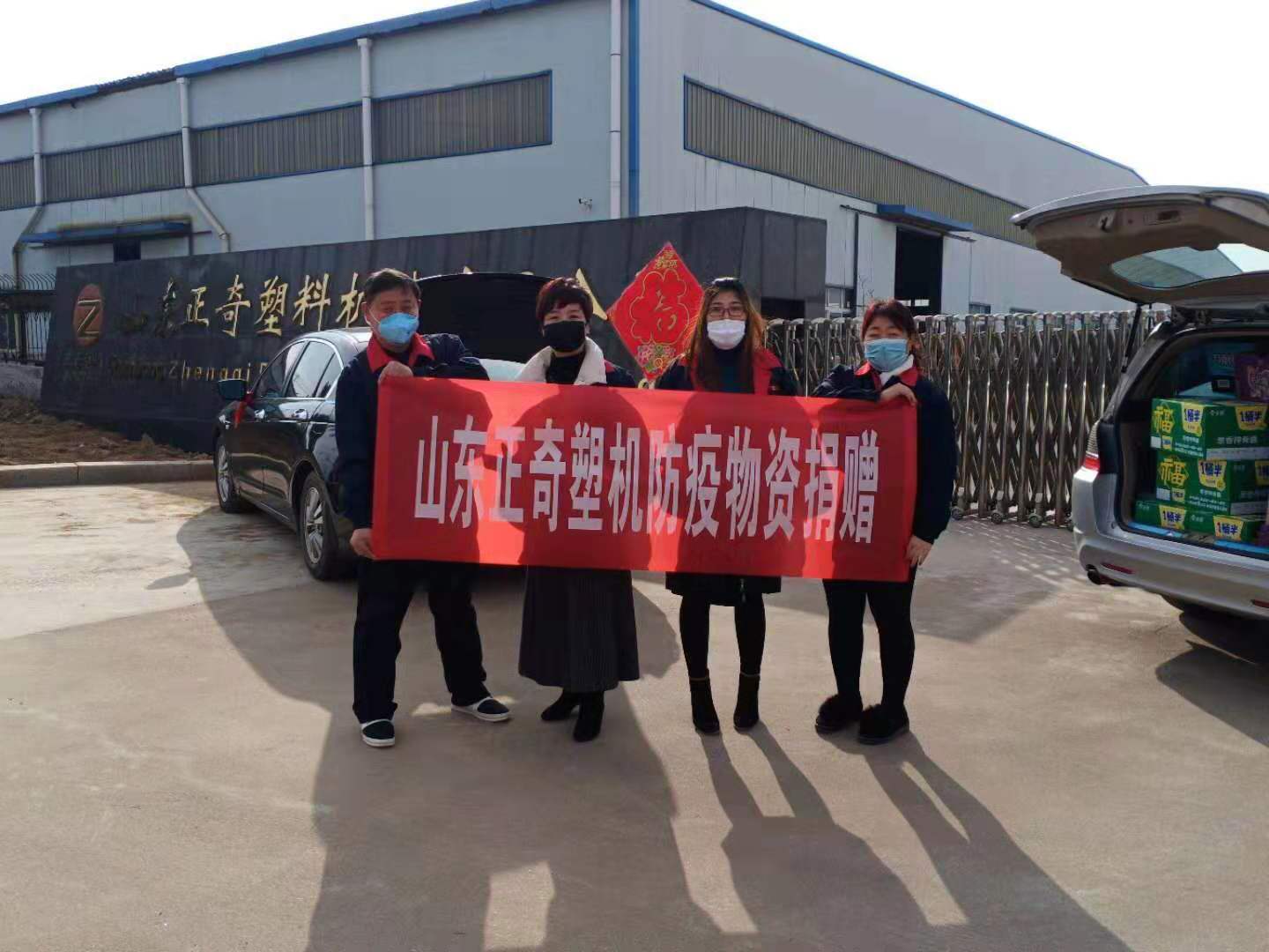 抗擊疫情，正奇塑機(jī)向奮斗在抗疫一線的勇士們致敬！