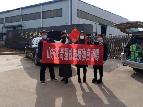 抗擊疫情，正奇塑機(jī)向奮斗在抗疫一線的勇士們致敬！